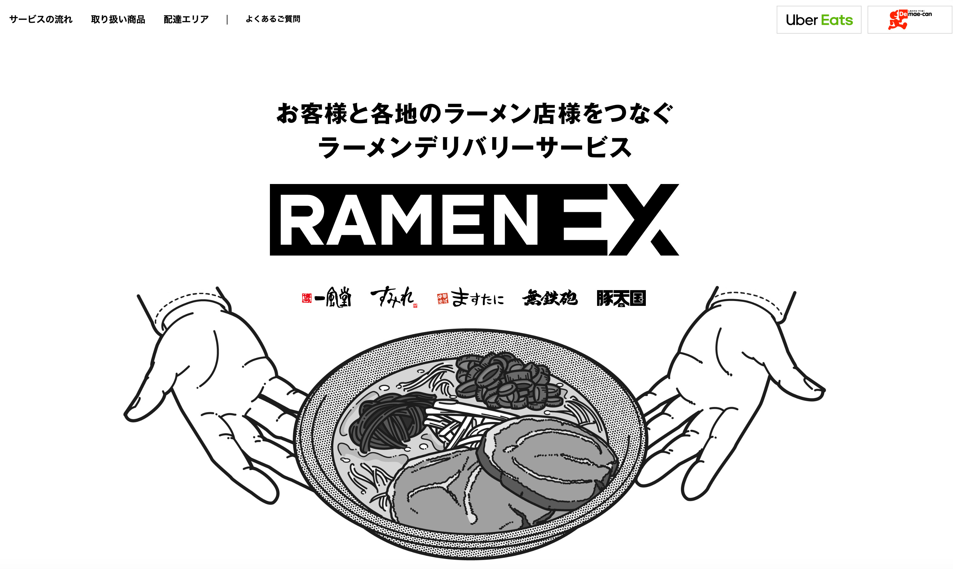 日清食品が、電子レンジで調理するラーメンの配送サービス「RAMEN EX 
