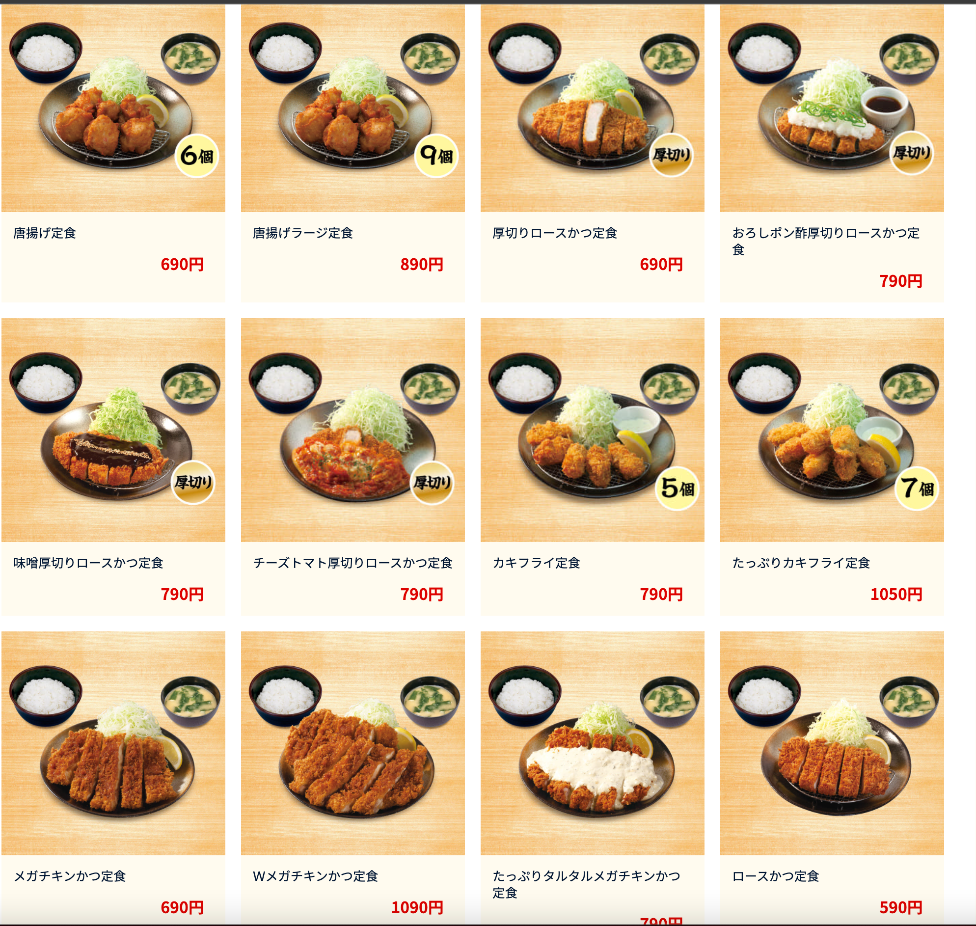 松屋フーズ 株主優待 10枚 松屋フーズ株主優待券10枚 松屋フーズ 株主優待券 10枚 有効期限